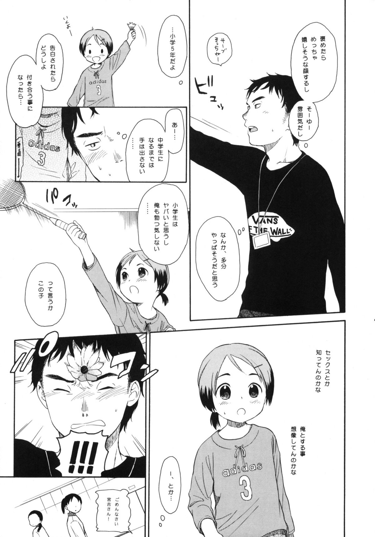 LUST KING Sairokubon page 8 full