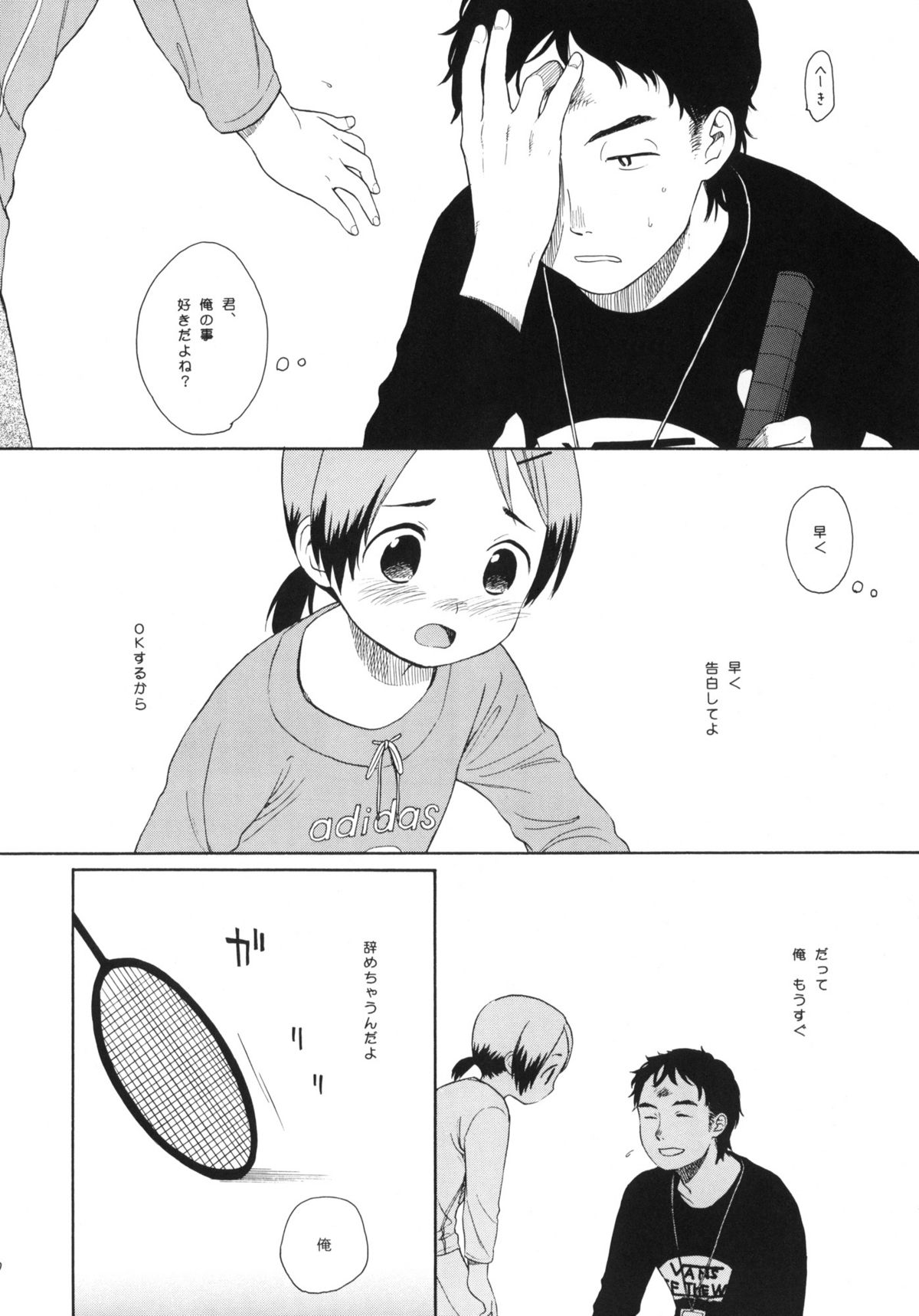 LUST KING Sairokubon page 9 full