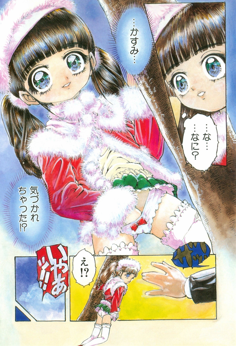 Erokko Diary page 8 full