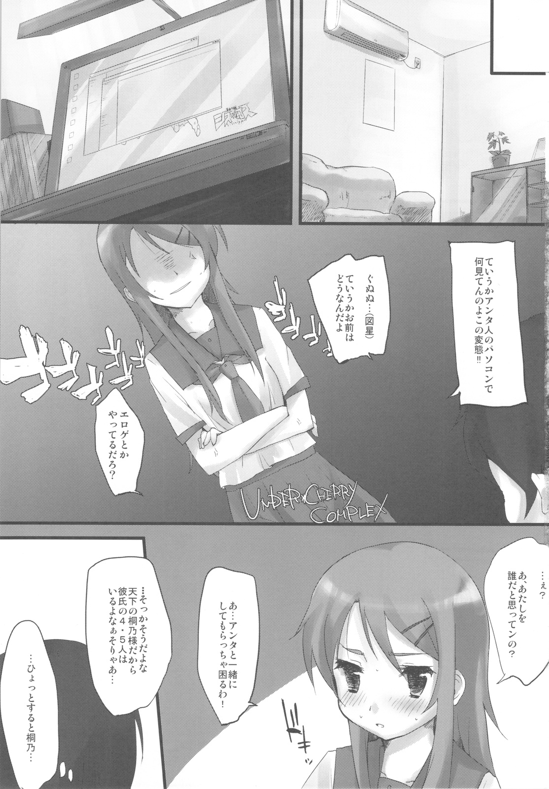 UNDER*CHERRY COMPLEX!! page 3 full