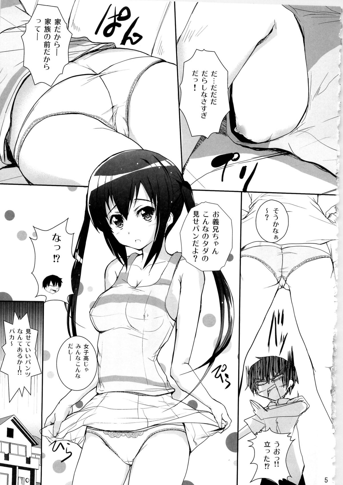 Zoku - Ore no Gimai ga Azunyan Wake ga Nai page 5 full
