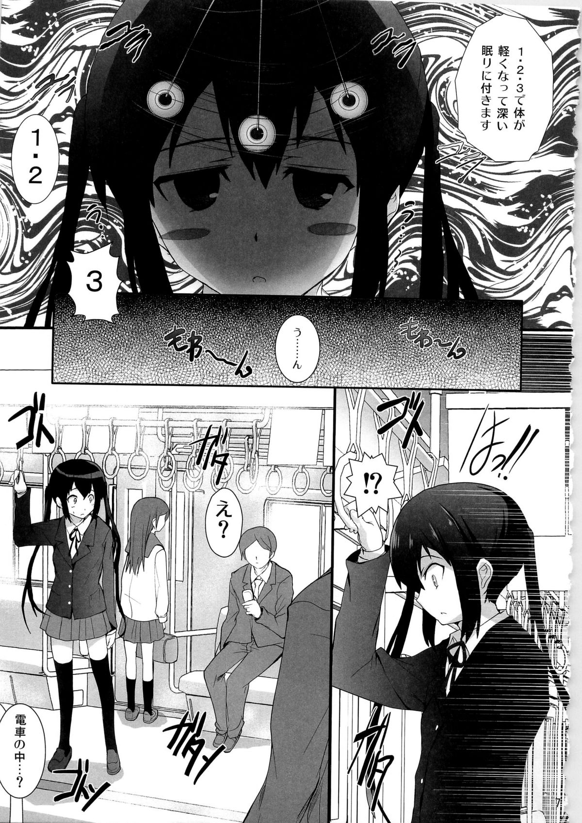 Zoku - Ore no Gimai ga Azunyan Wake ga Nai page 7 full