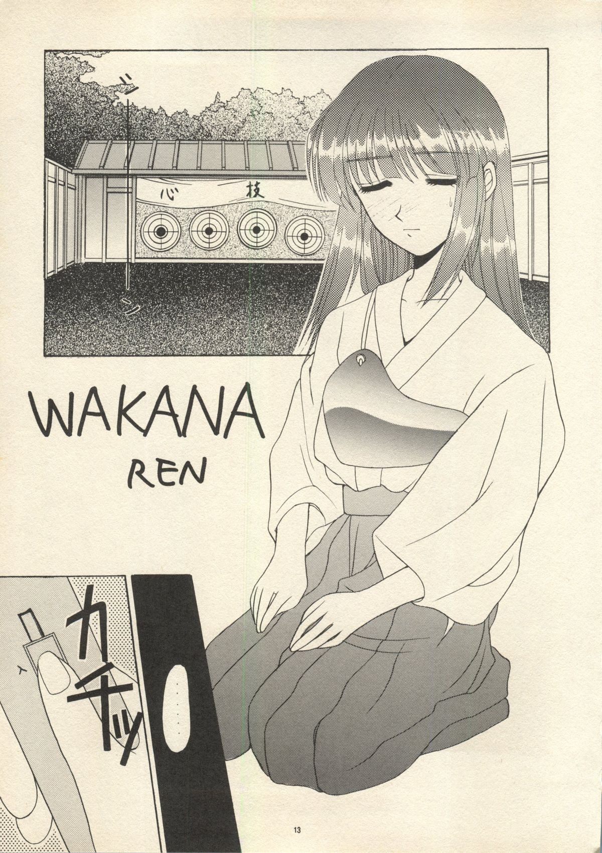 Sweet Memories page 10 full