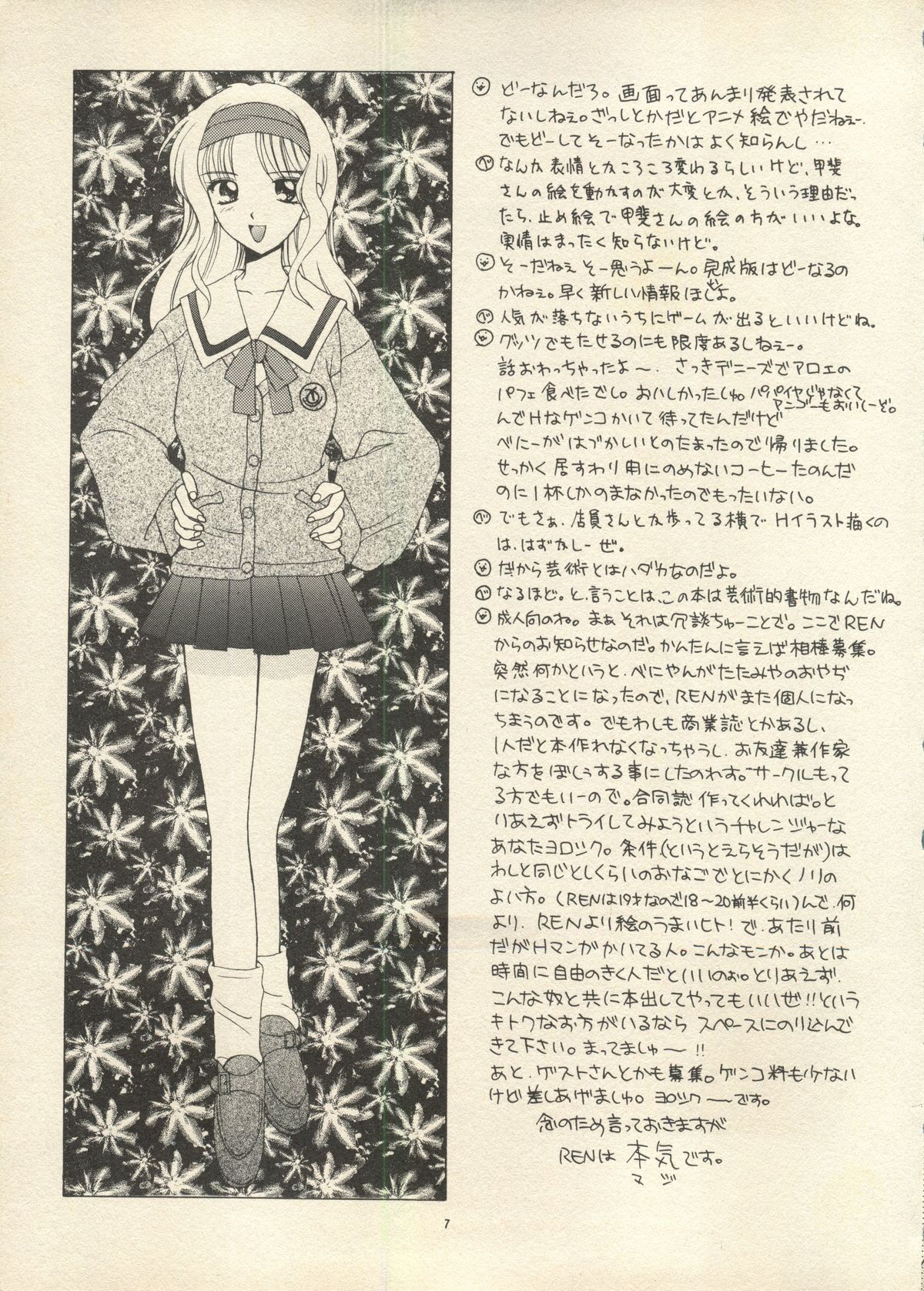 Sweet Memories page 4 full