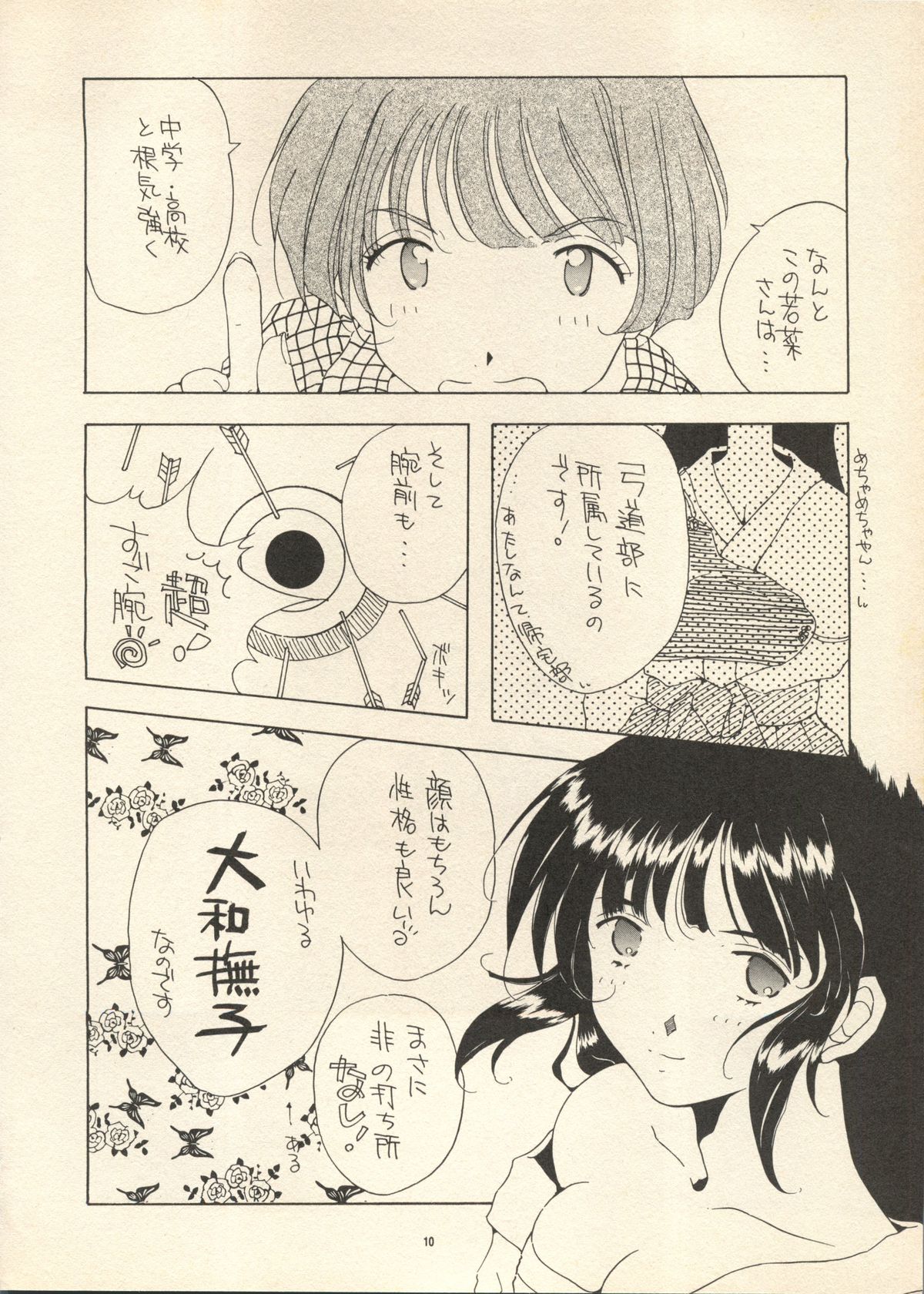 Sweet Memories page 7 full