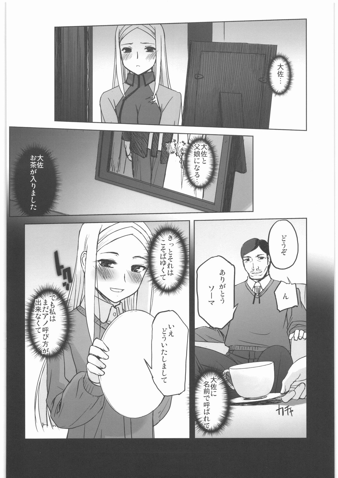 00 Erotic page 3 full