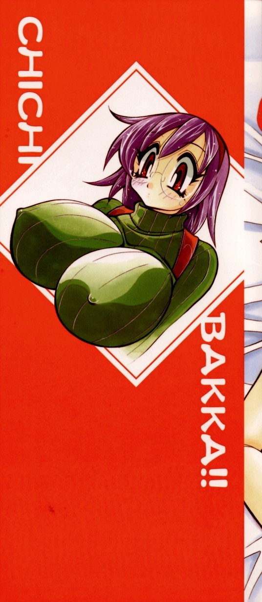 Chichi Bakka!! page 2 full
