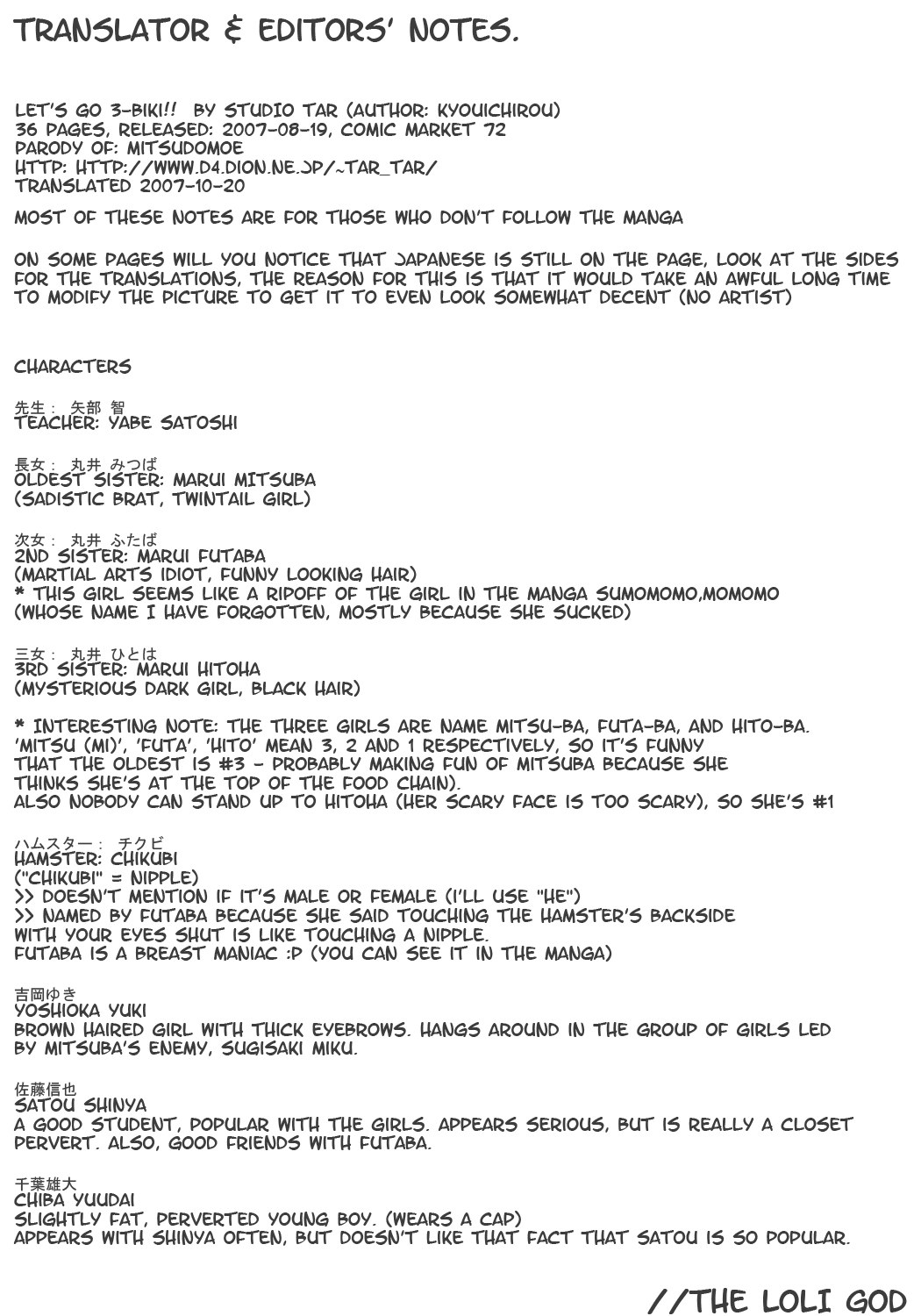 Let's Go 3-biki!! page 2 full