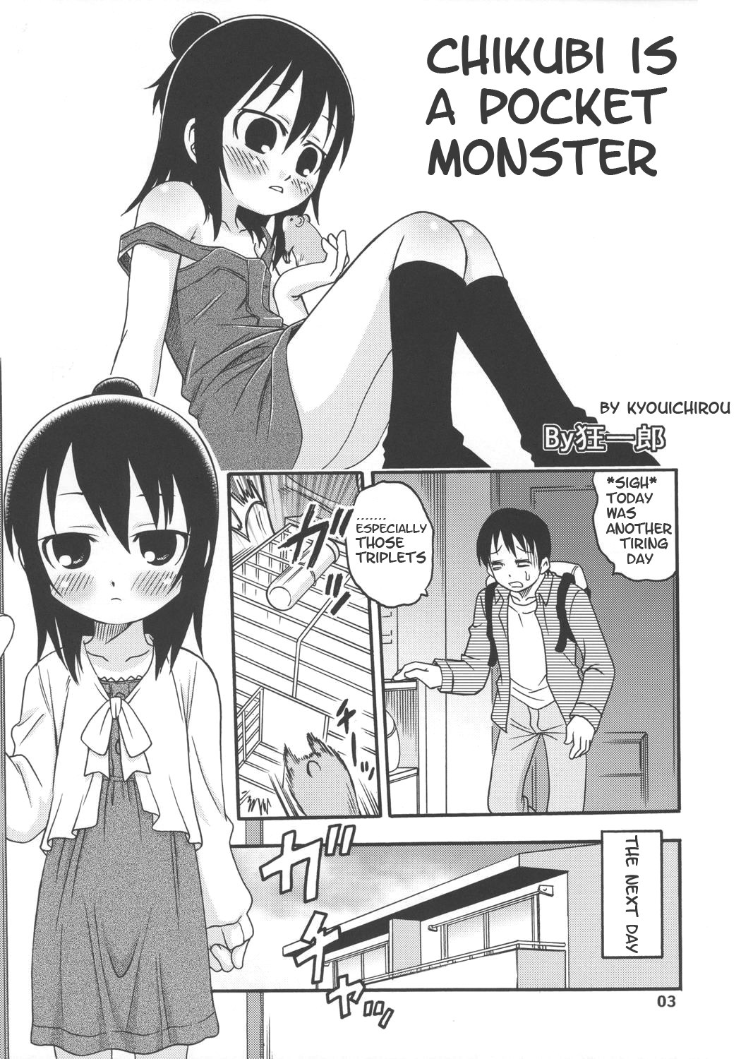 Let's Go 3-biki!! page 3 full