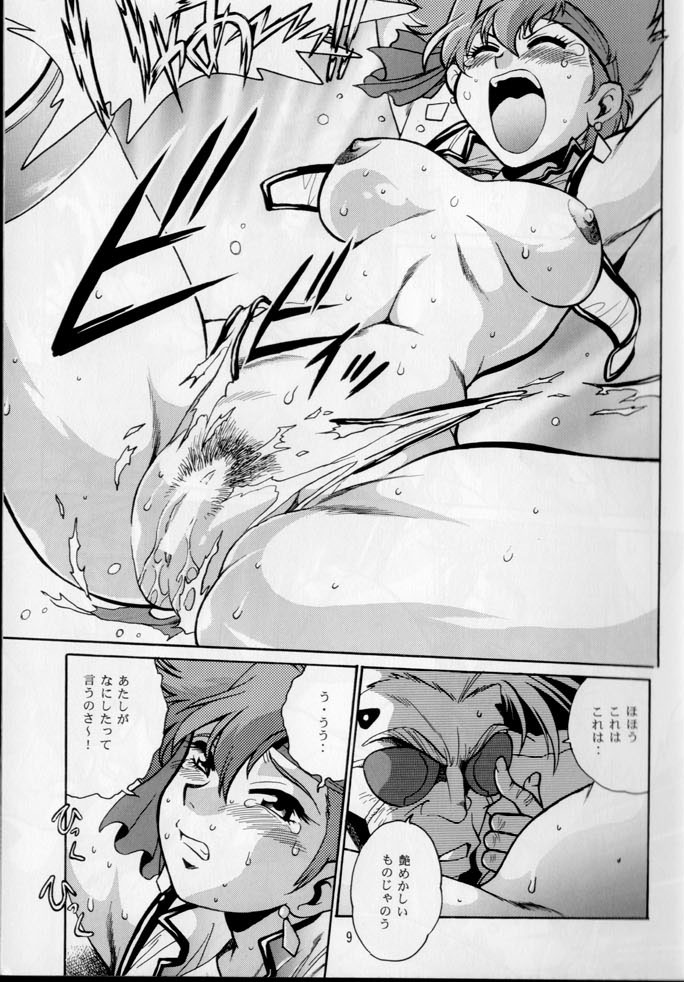 IMASARA Dirty Pair Gekijouban page 9 full