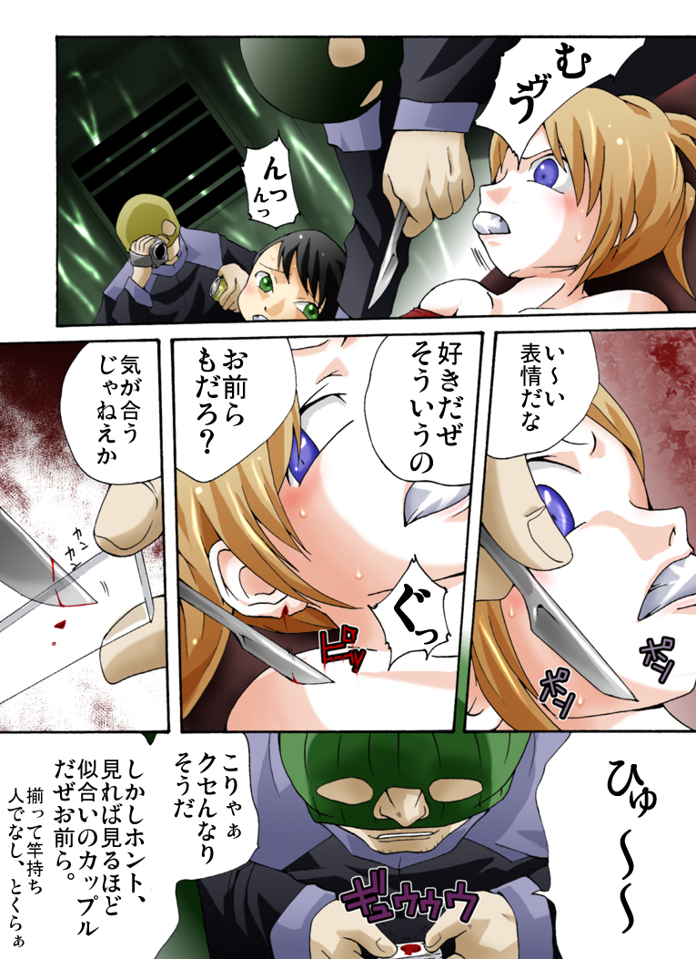 Yokubou Kaiki dai 373 shou - W Kyonyuu New Half Goukanma Aki & Mika Shioki Shimatsu 1 Nama Shibori Jinmon Hen - page 3 full