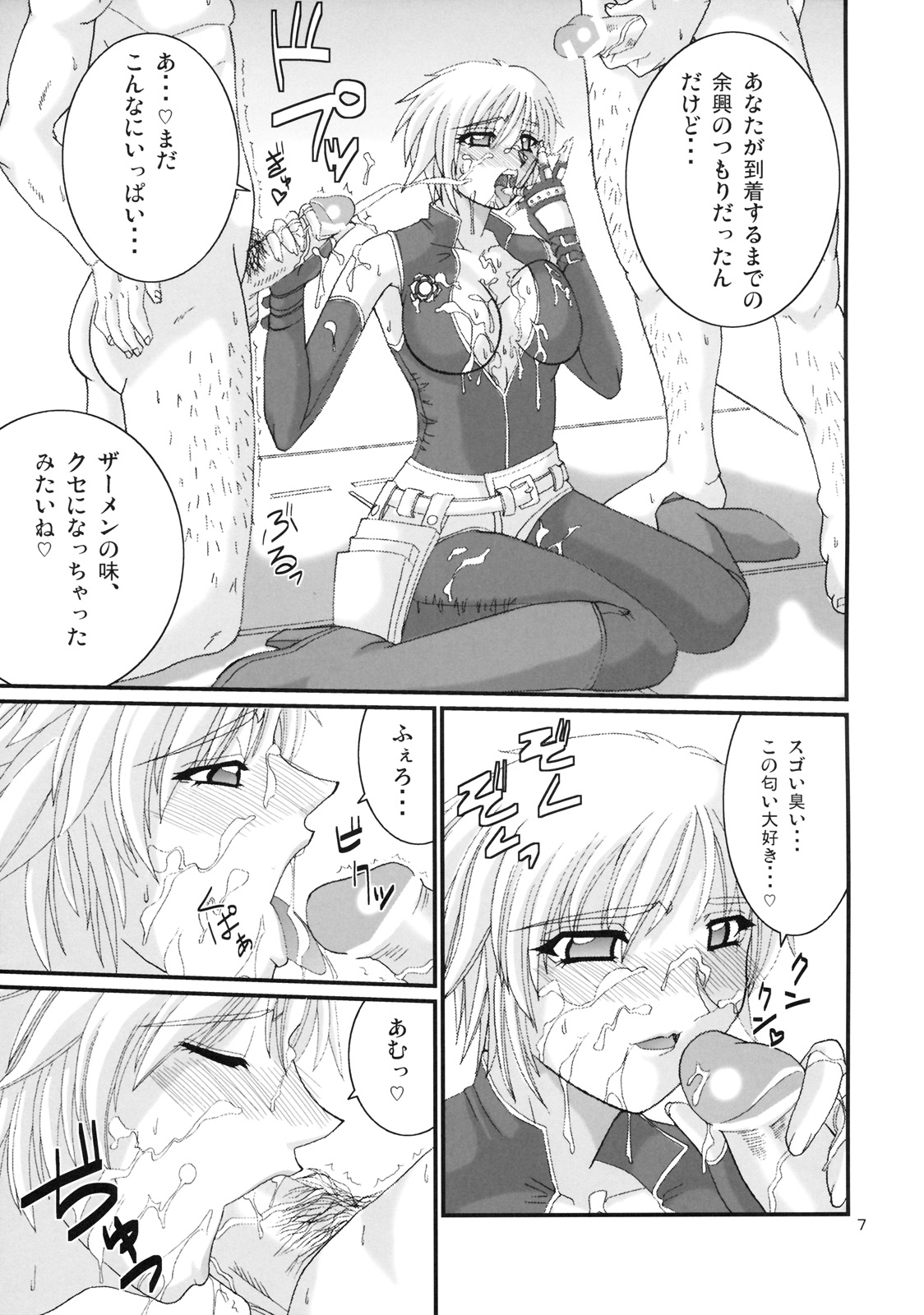 RUDY GARNET page 6 full