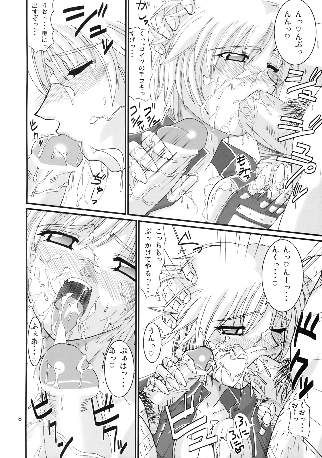 RUDY GARNET page 7 full