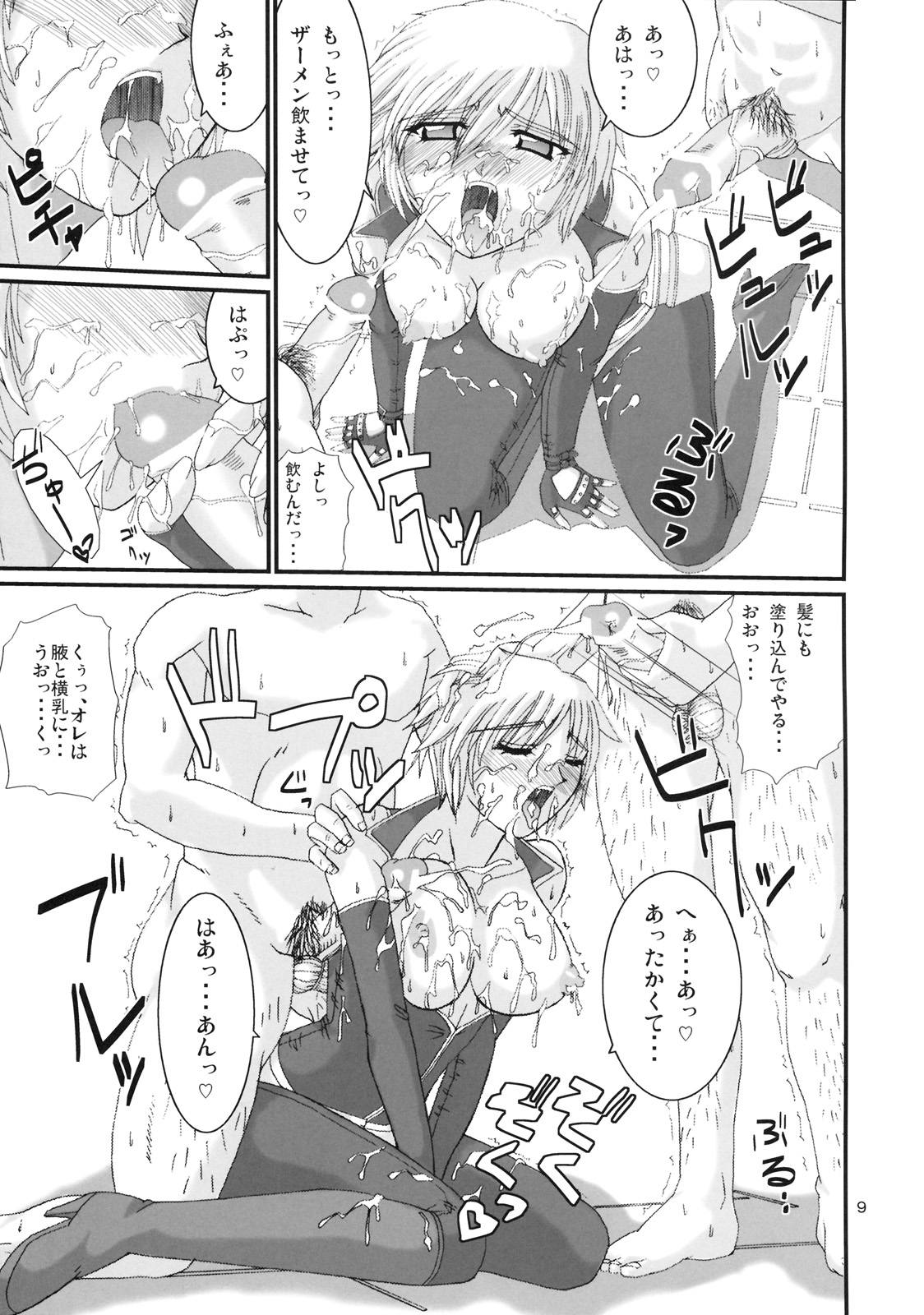 RUDY GARNET page 8 full