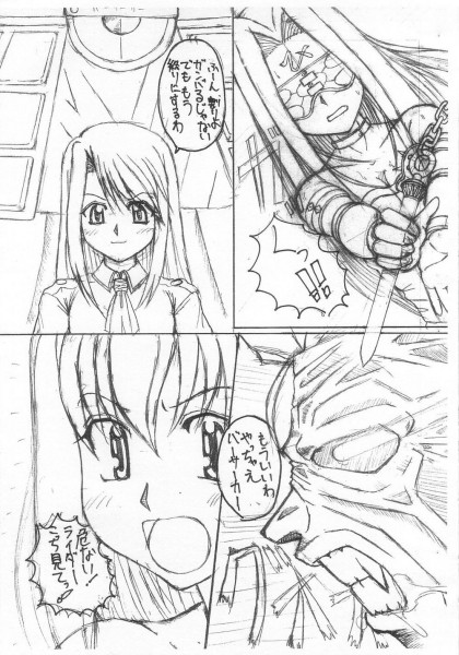 Go go rider-san page 2 full