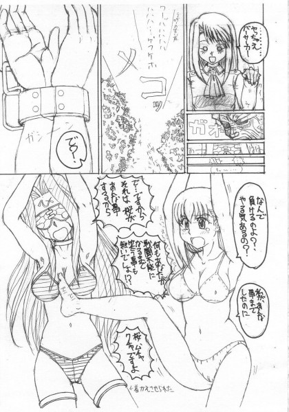 Go go rider-san page 4 full