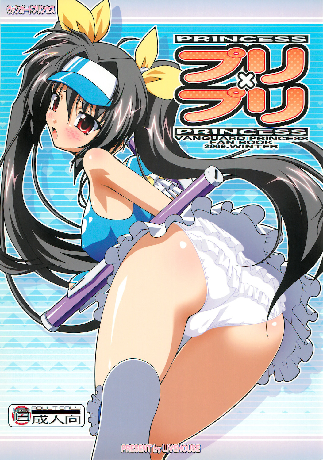 Pri×Pri page 1 full