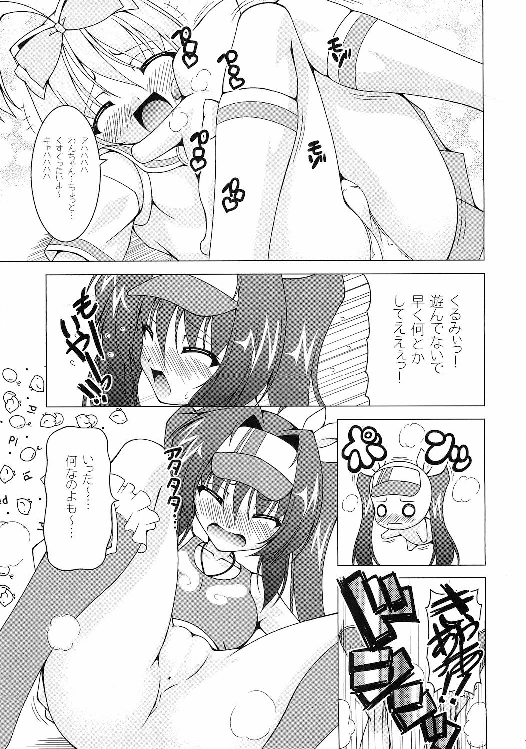 Pri&times;Pri page 10 full