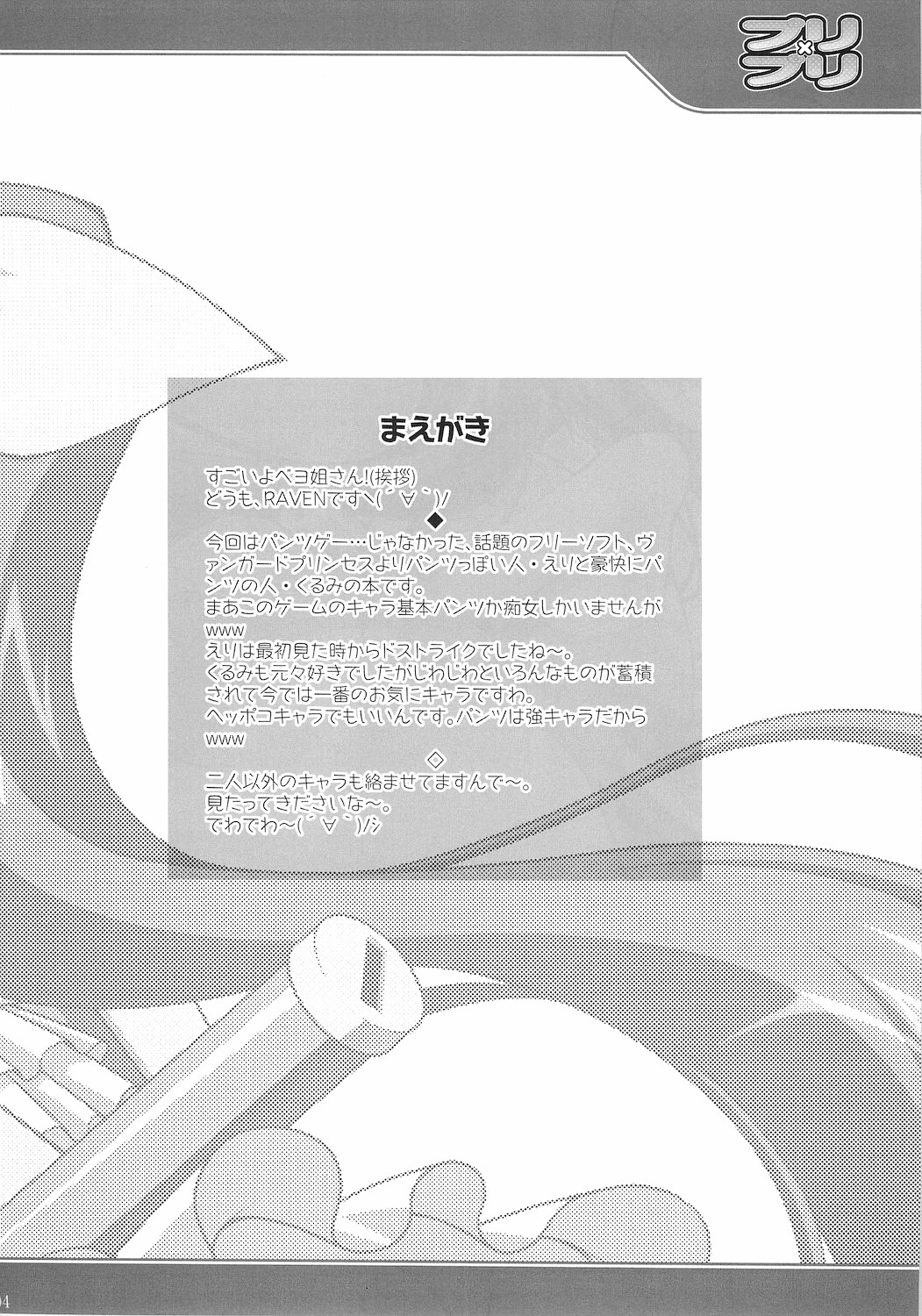 Pri&times;Pri page 3 full