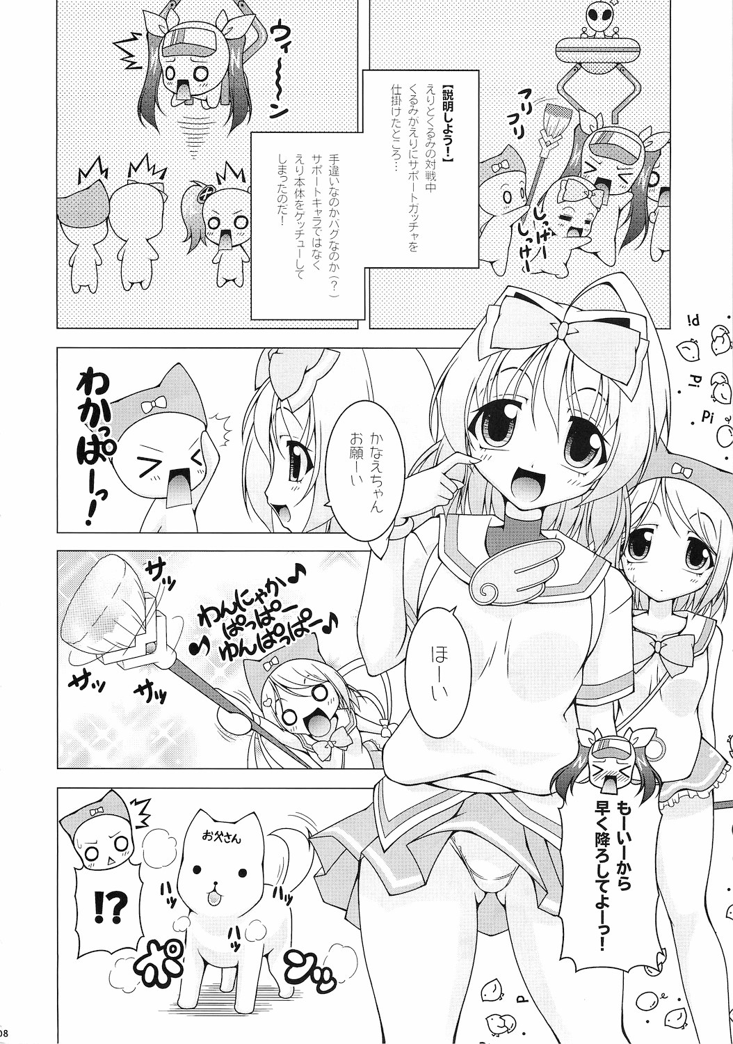 Pri&times;Pri page 7 full