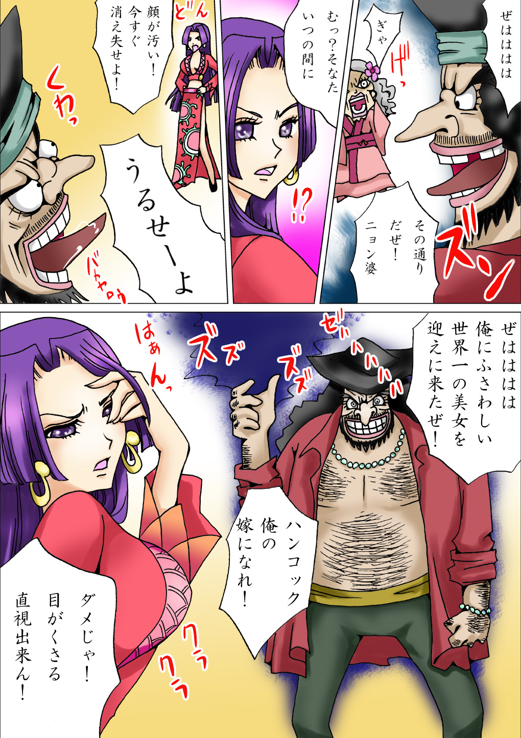 Kurohige no Seiheki page 6 full