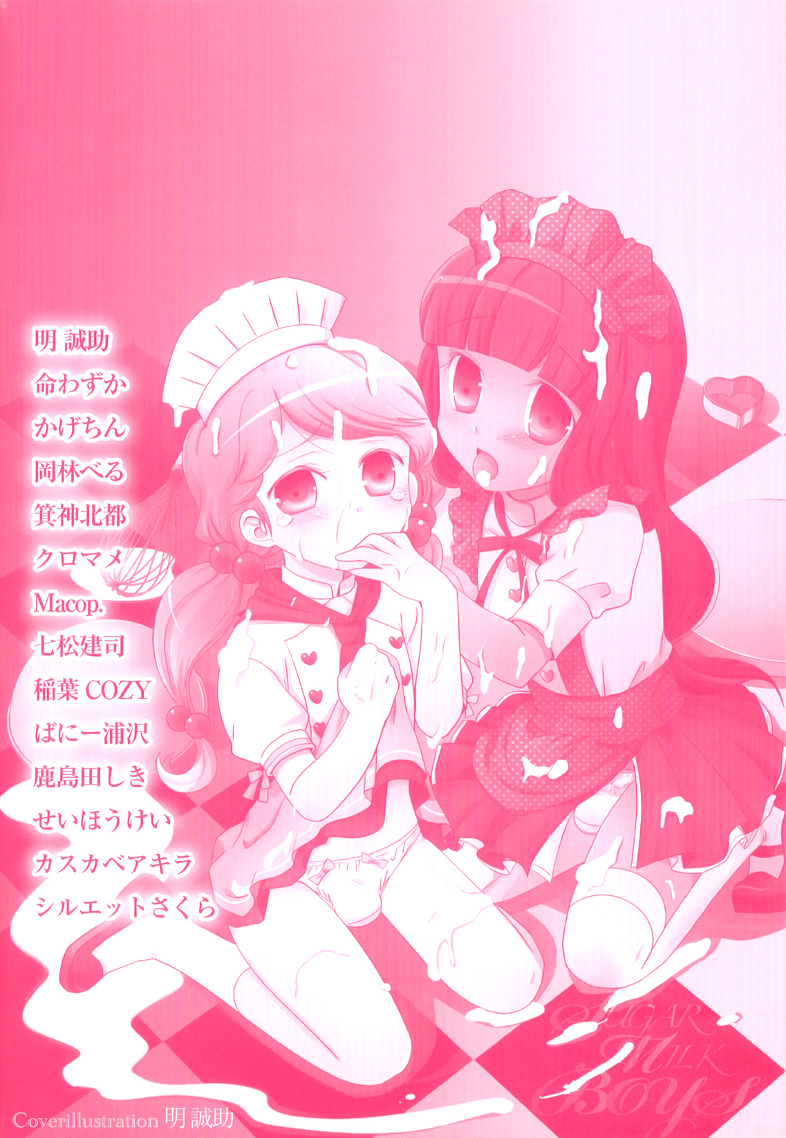 Sugar Milk Boys - Ero Shota 20 page 3 full