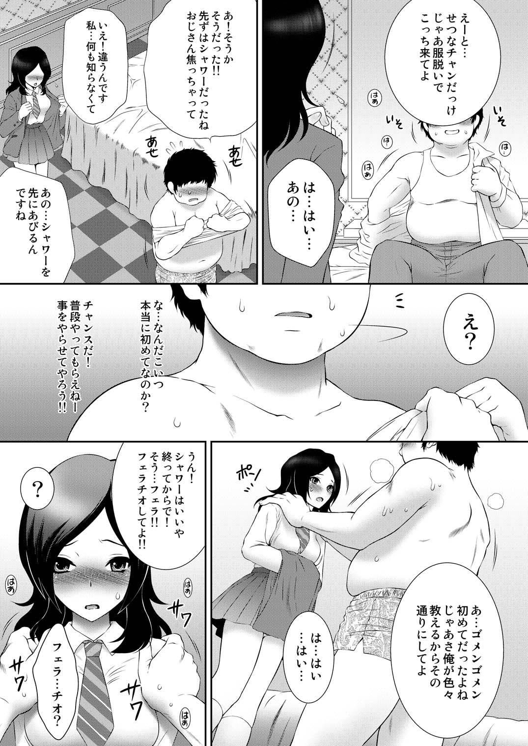 Uretate Fresh! Enkou Setsuna page 6 full