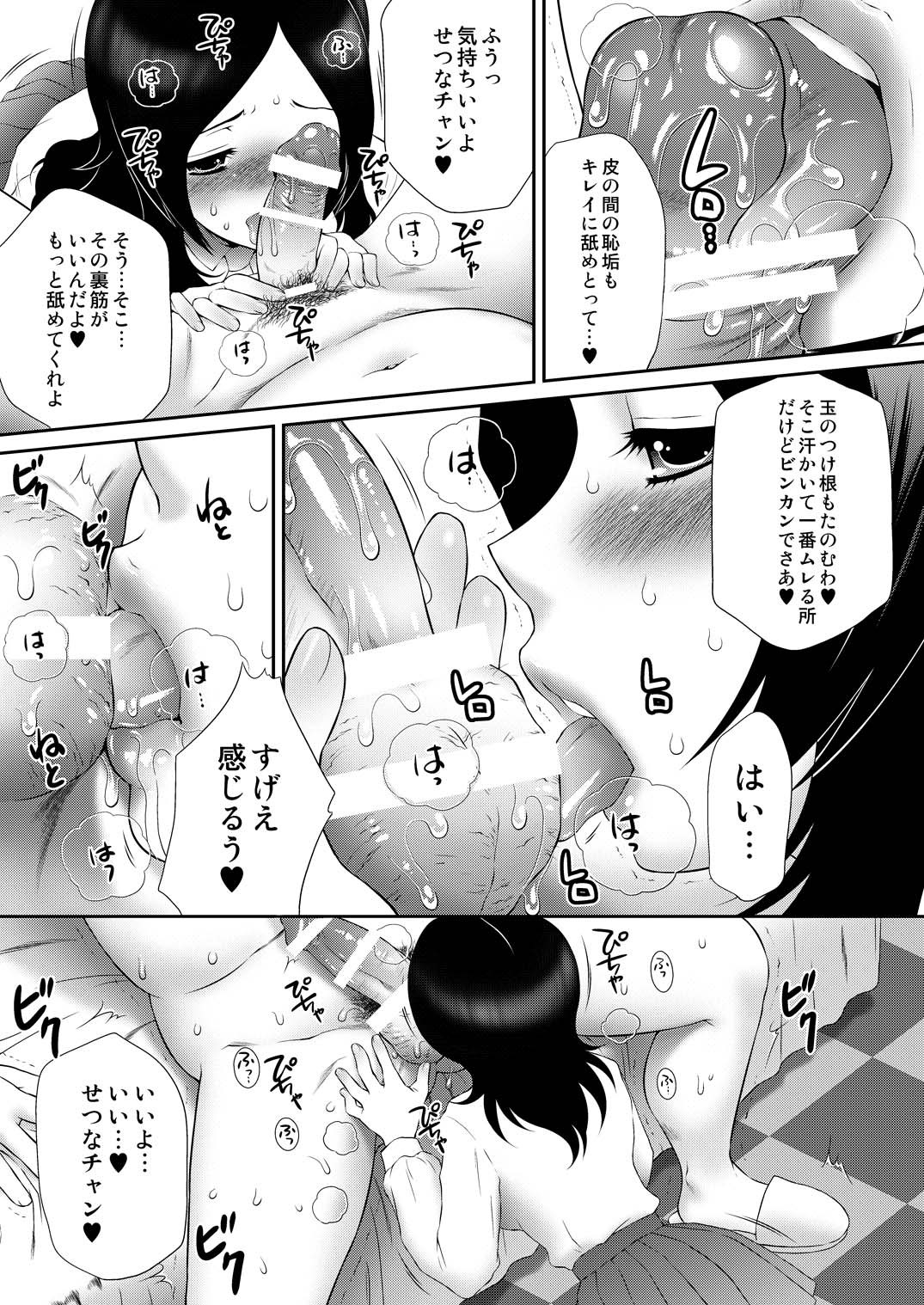 Uretate Fresh! Enkou Setsuna page 8 full