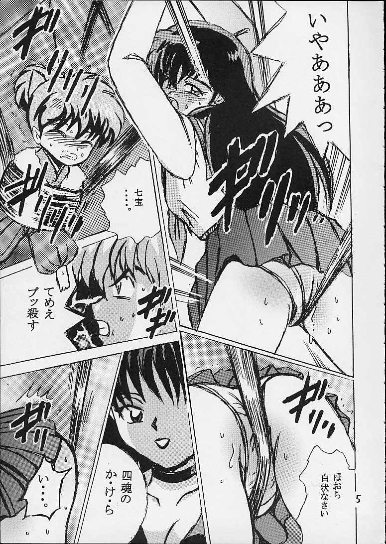 Shio Vol.10 page 4 full