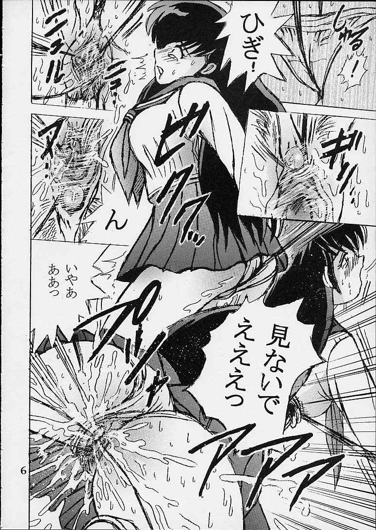 Shio Vol.10 page 5 full