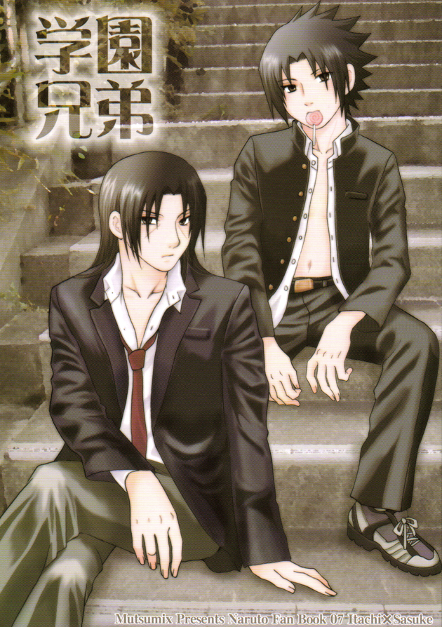 Gakuen Kyoudai page 1 full