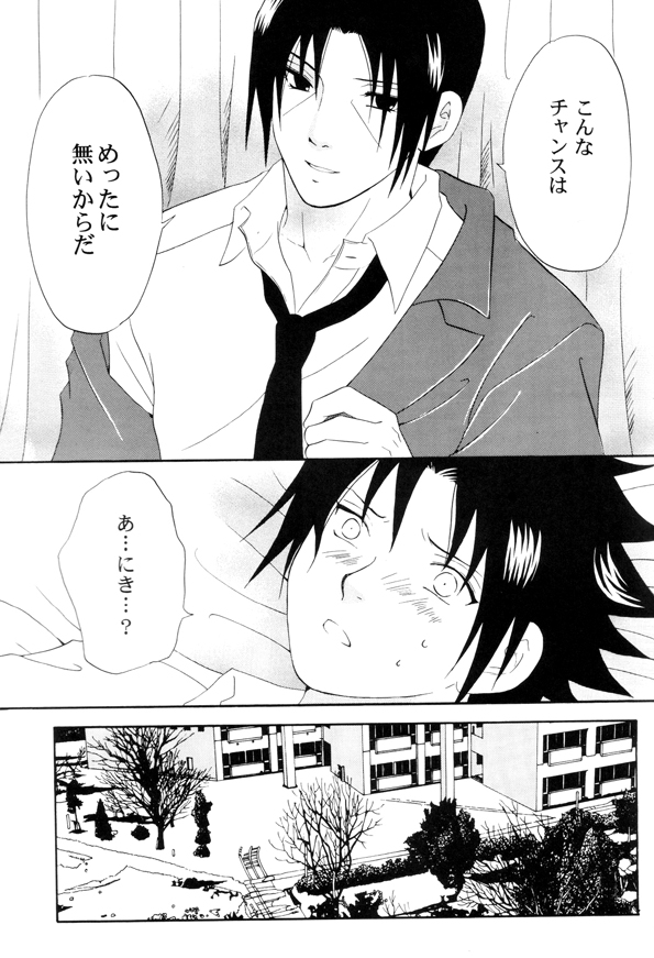 Gakuen Kyoudai page 10 full