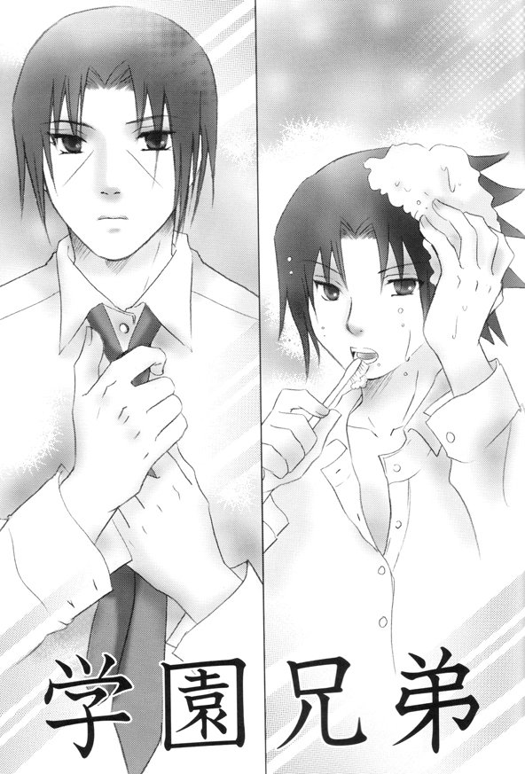 Gakuen Kyoudai page 2 full