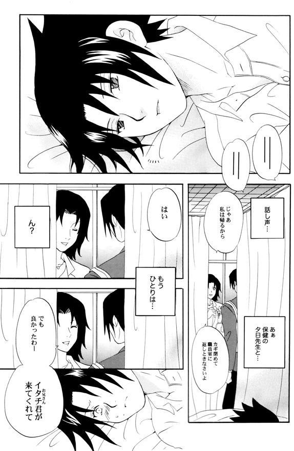 Gakuen Kyoudai page 4 full