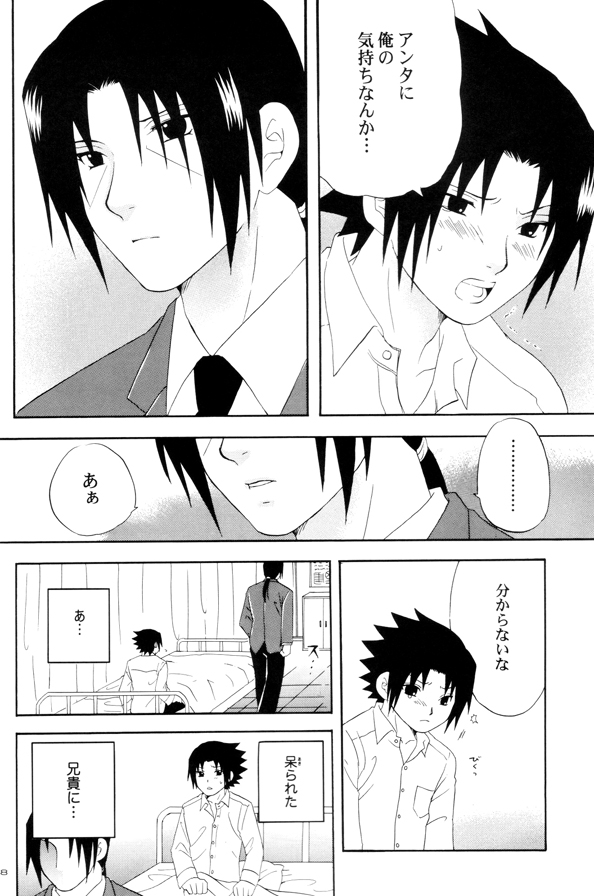 Gakuen Kyoudai page 7 full