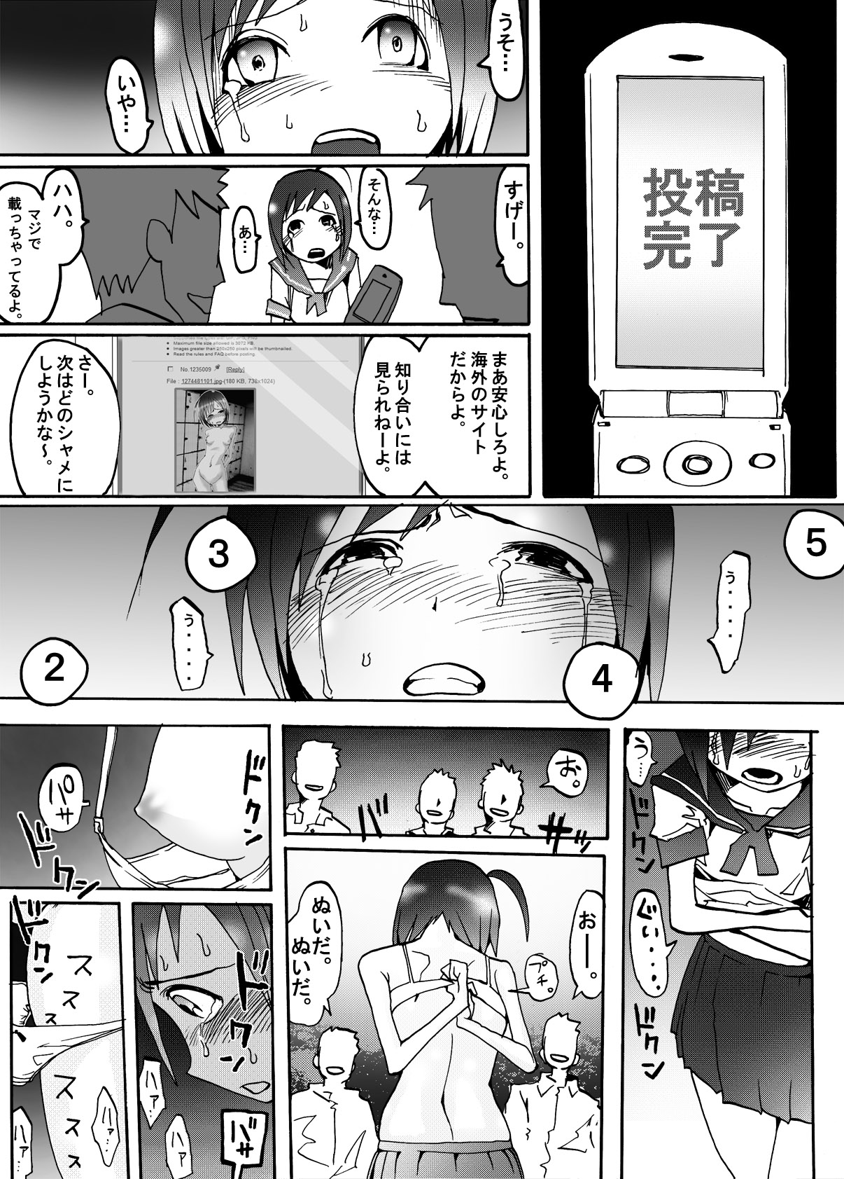 Watashi wa Kyouseiteki ni Roshutsu Saseraremasu. page 8 full