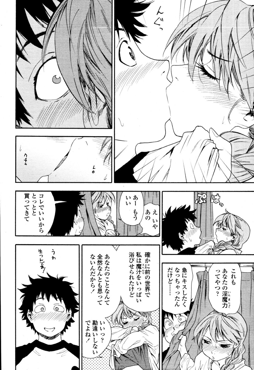 COMIC Tenma 2010-10 page 10 full