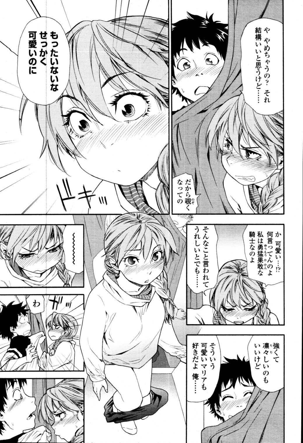 COMIC Tenma 2010-10 page 9 full