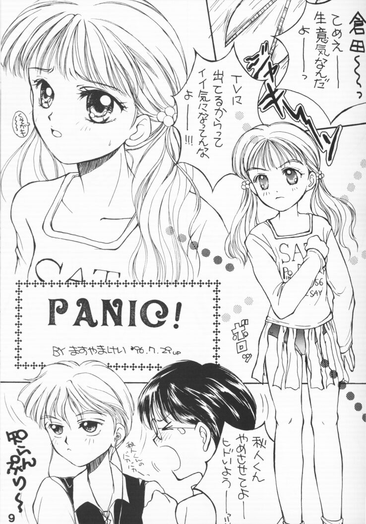 PANIC! page 8 full