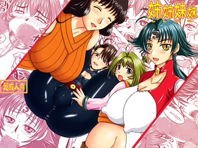 Shi Shi Mai Mai page 1 full