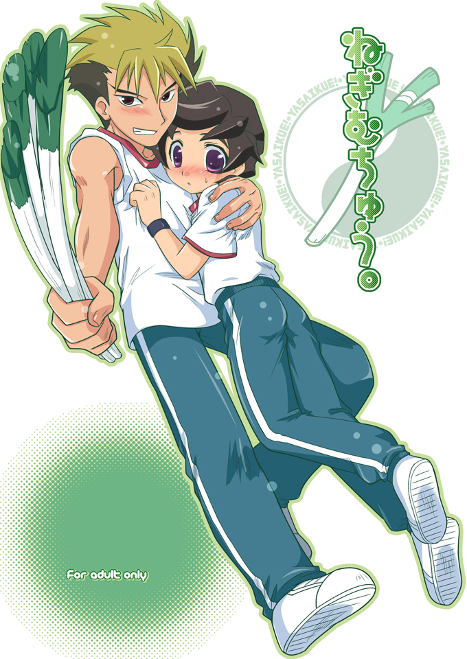 Negi Muchuu. page 1 full