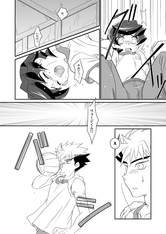 Negi Muchuu. page 3 full