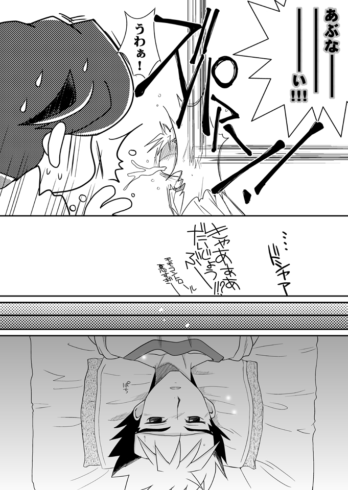 Negi Muchuu. page 5 full