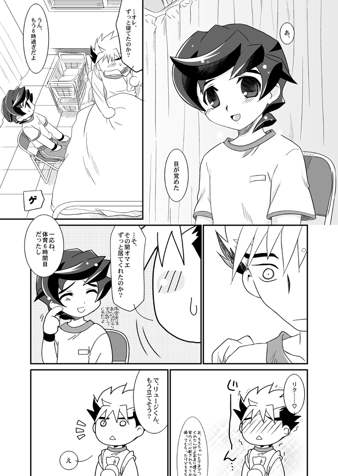 Negi Muchuu. page 6 full