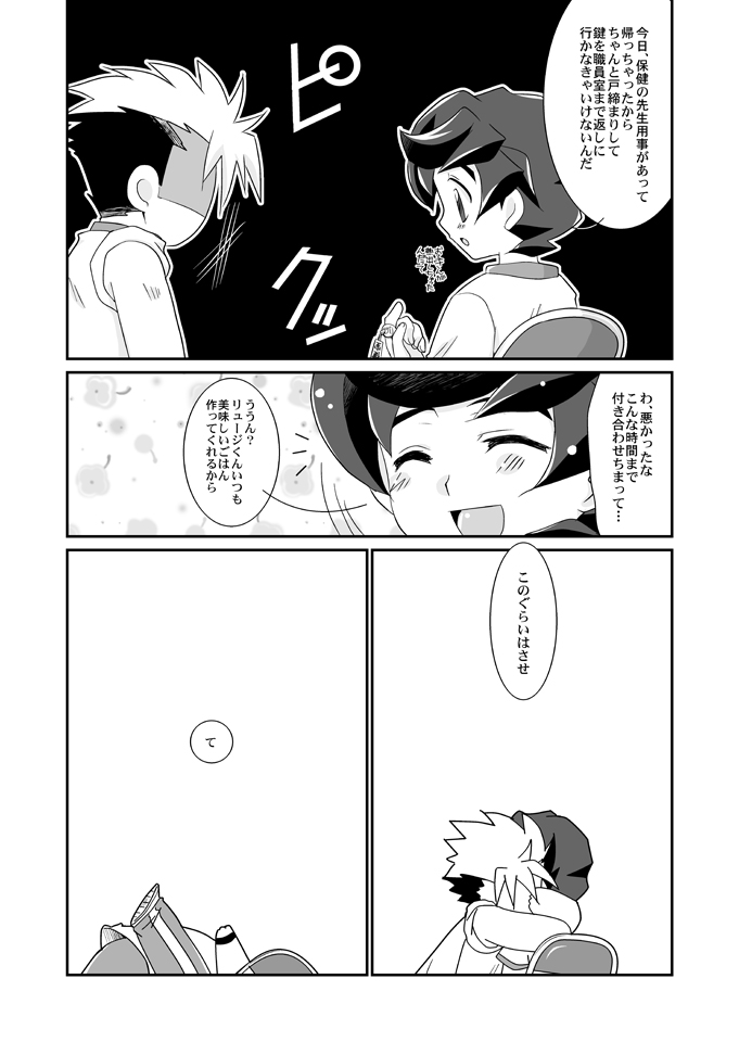 Negi Muchuu. page 7 full