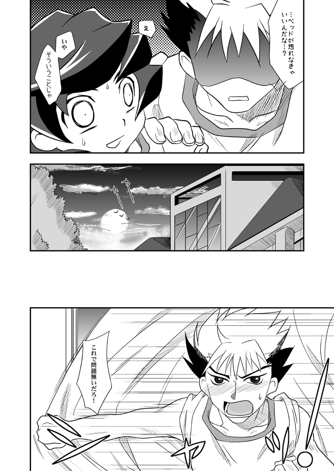 Negi Muchuu. page 9 full