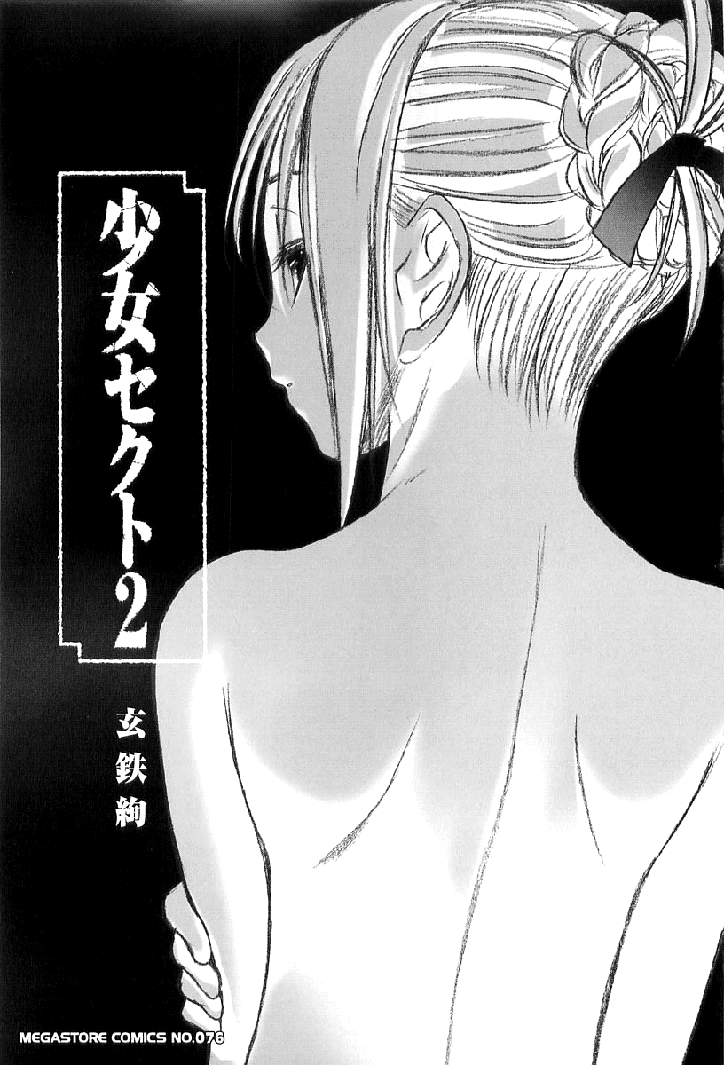 Shoujo Sect Vol.2 page 5 full