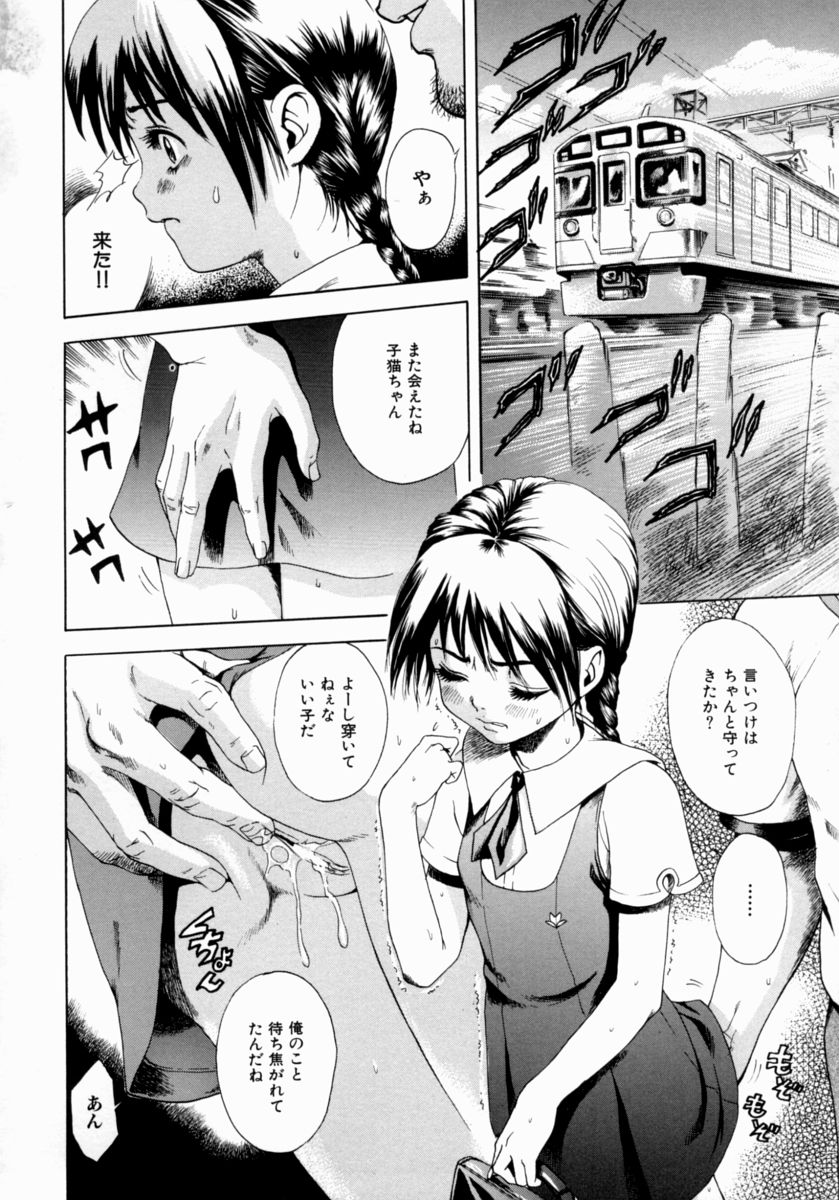 Shoujo no Shizuku page 8 full