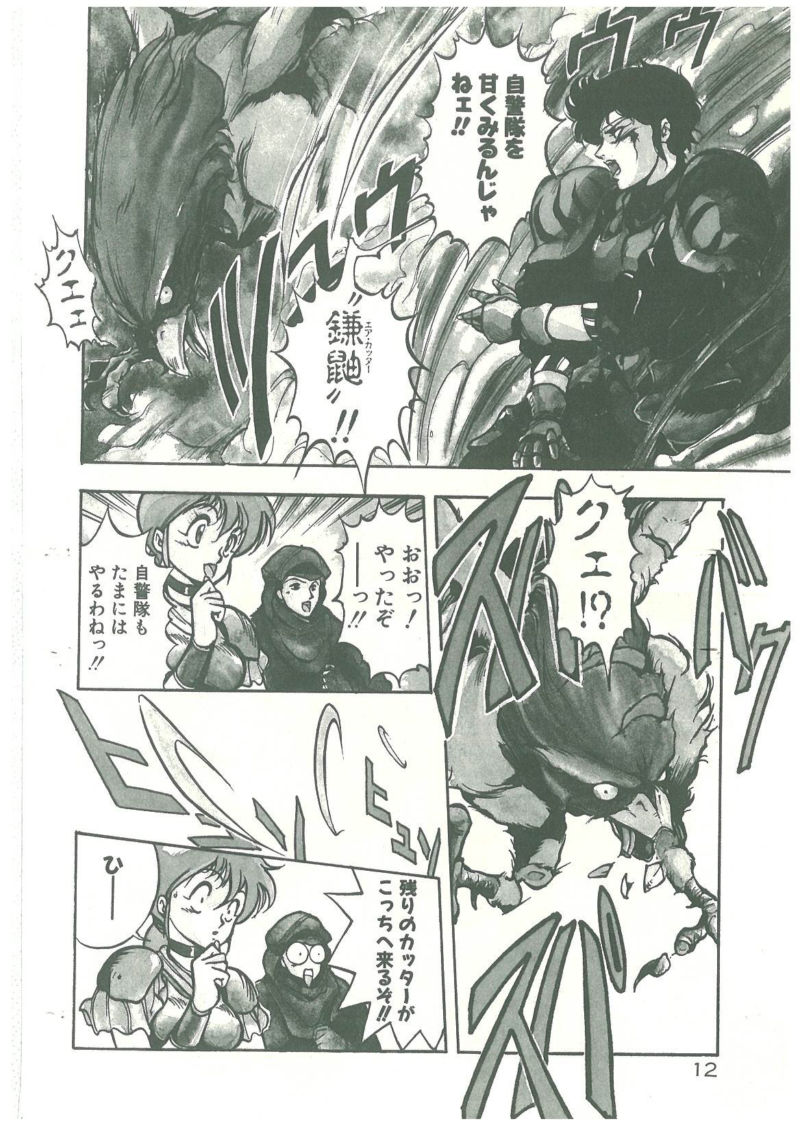 Henkyou Jikeitai page 10 full