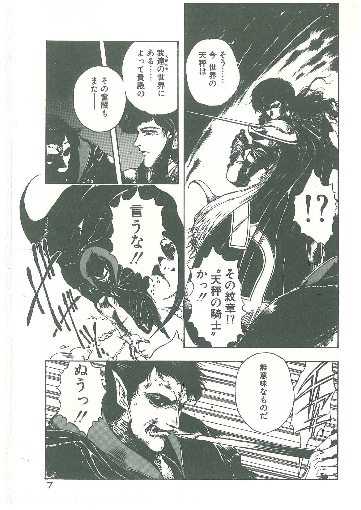 Henkyou Jikeitai page 5 full